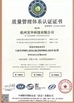 China Hangzhou Fiberspace Import &amp; Export Co., Ltd certificaciones
